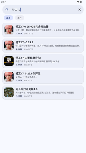 鹿谷社区最新版