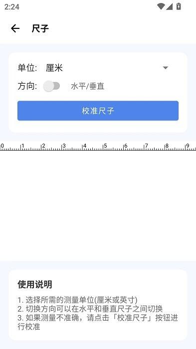 爱玩机工具箱