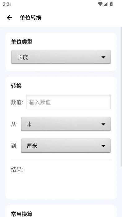 爱玩机工具箱