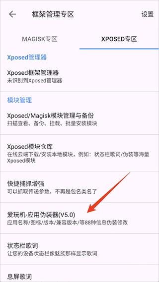 爱玩机工具箱