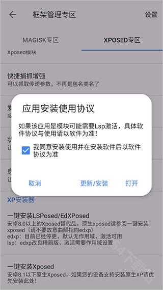 爱玩机工具箱