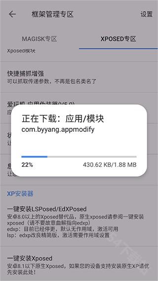 爱玩机工具箱