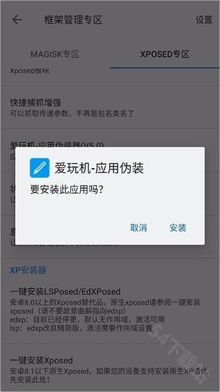 爱玩机工具箱