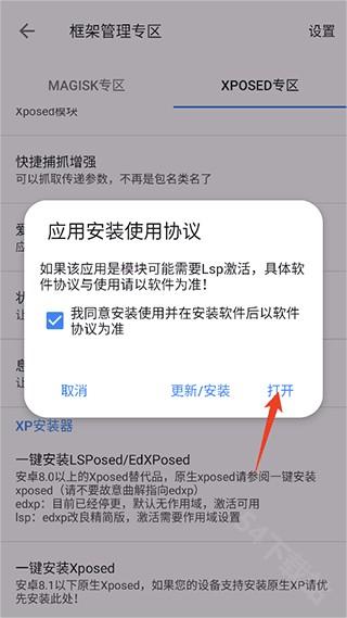 爱玩机工具箱