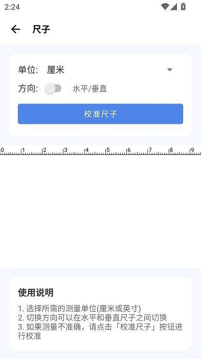 爱玩机工具箱最新版