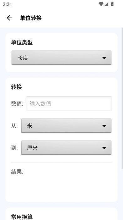爱玩机工具箱最新版