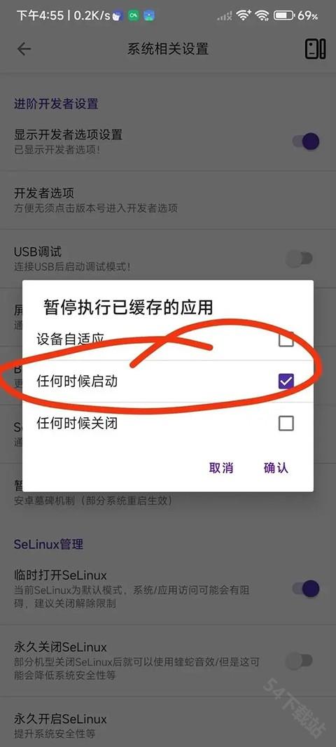 爱玩机工具箱最新版