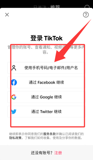 TikTok