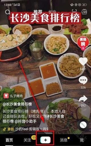 TikTok免拔卡版