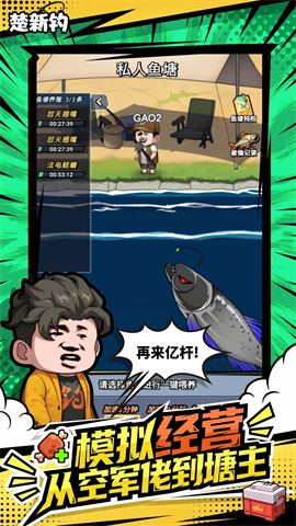 楚新钓