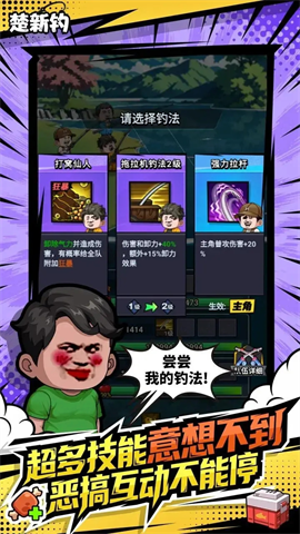 楚新钓