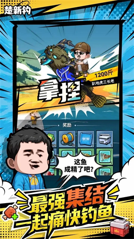 楚新钓