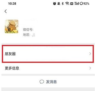 微信刷掌支付内测版