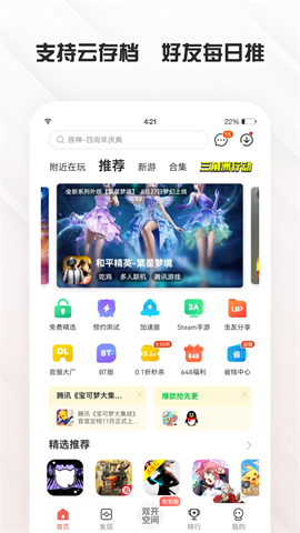虫虫助手