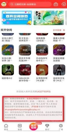 虫虫助手最新版