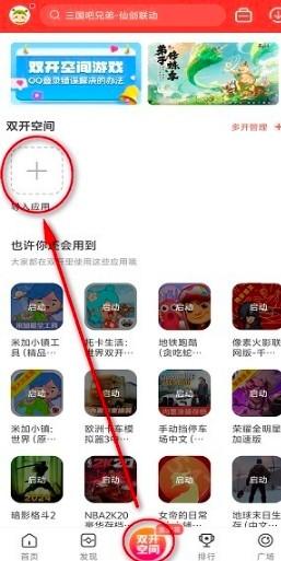 虫虫助手最新版