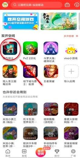 虫虫助手最新版
