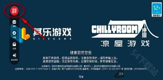 虫虫助手最新版