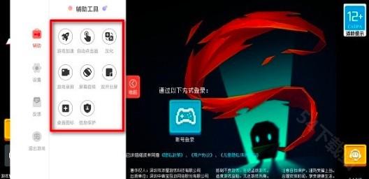 虫虫助手最新版