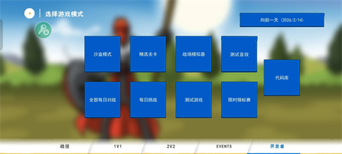 火柴人战争遗产3召唤版