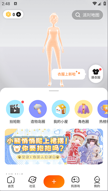 233乐园无广告版