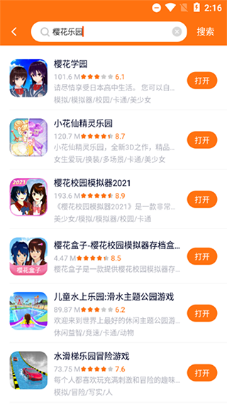 233乐园无广告版