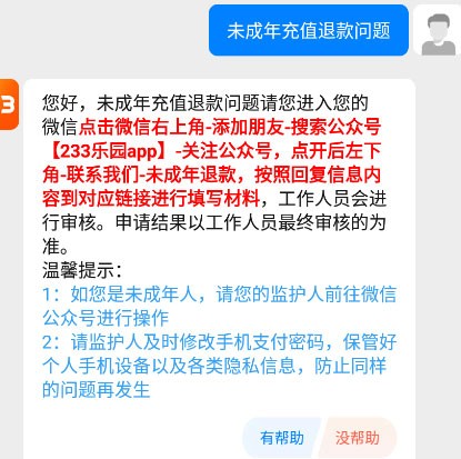 233乐园无广告版