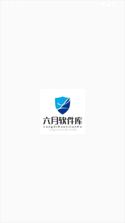 六月软件库
