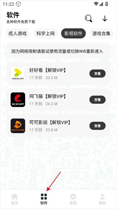 六月软件库