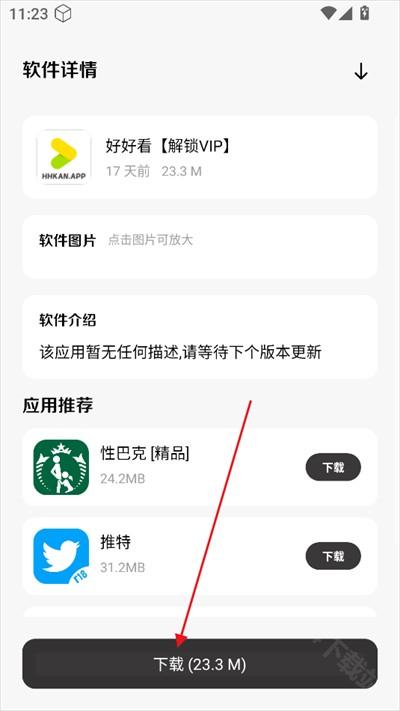 六月软件库