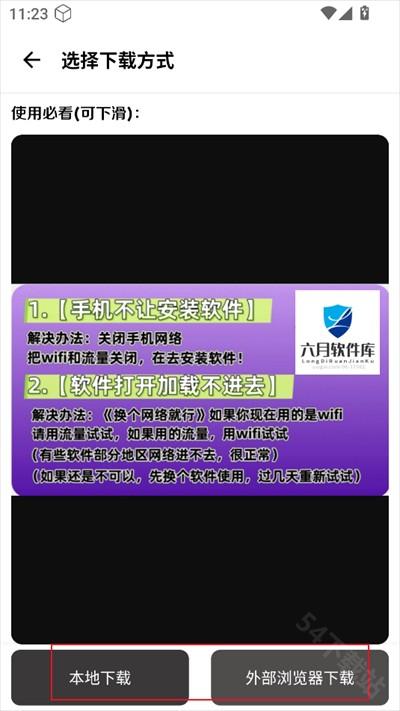 六月软件库