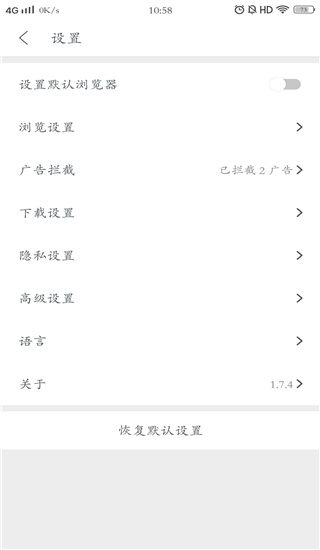 pure浏览器