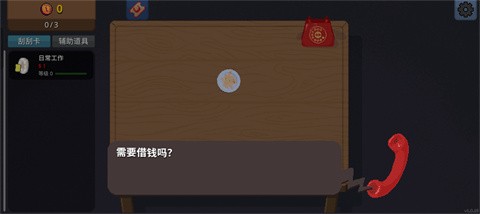 刮个爽中文版