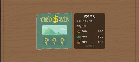 刮个爽中文版