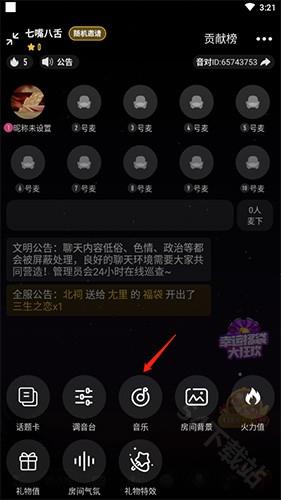 音对语聊