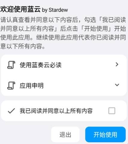 蓝河工具箱