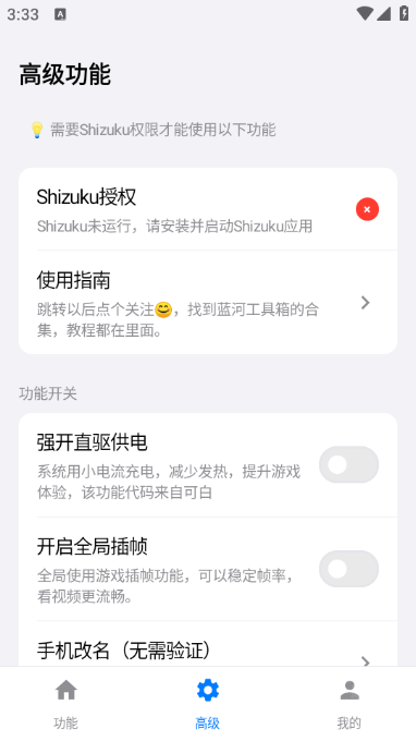 蓝河工具箱