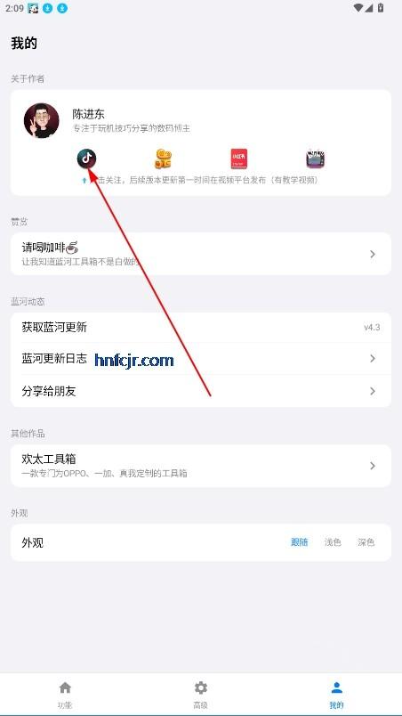 蓝河工具箱vivo版