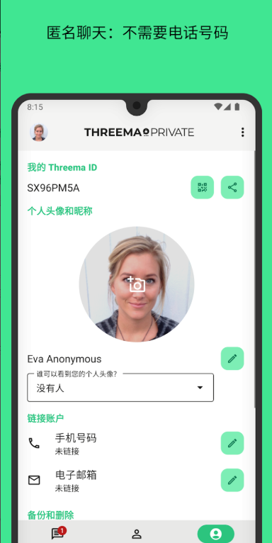 threema官方版