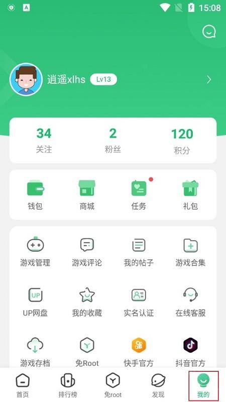 7723游戏盒2026最新版本