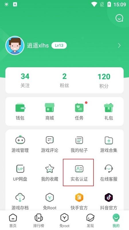7723游戏盒2026最新版本