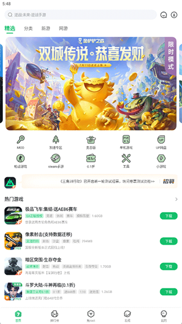 7723游戏盒2026最新版本