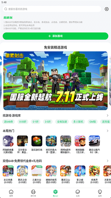 7723游戏盒2026最新版本