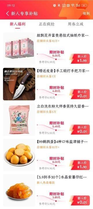 抖音拍卖