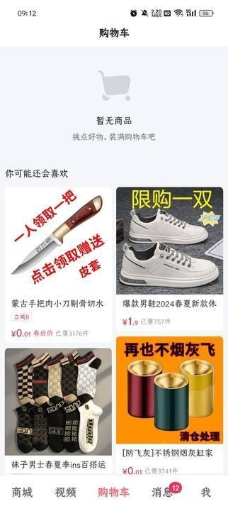 抖音拍卖