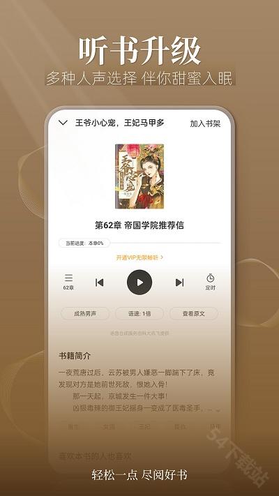点阅小说大全旧版