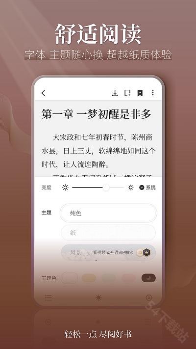 点阅小说大全旧版