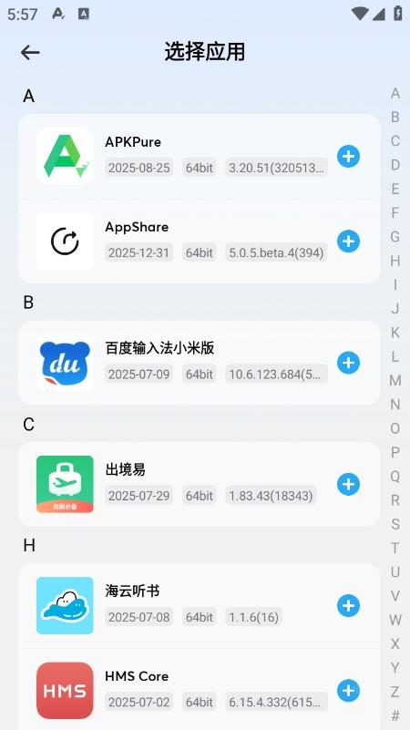 火箭沙盒