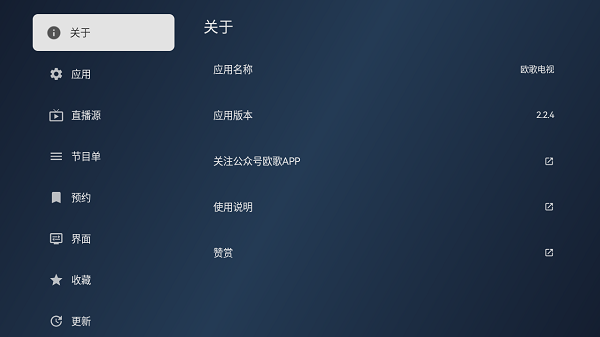 欧歌TV