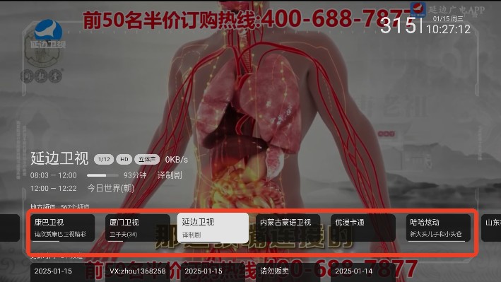 欧歌TV内置版